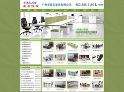 广州星乐办公家具,广州办公家具厂,广州办公家具批发,广东办公家具厂