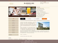 唐山香格里拉大酒店-首页
