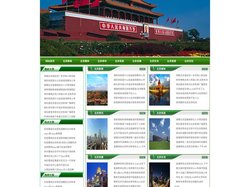 北京新闻_北京资讯
