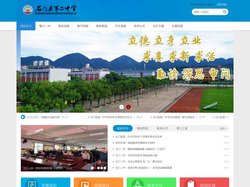 石门县第二中学