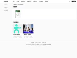 中医药网_健康养生中医药，病危躺床ICU。