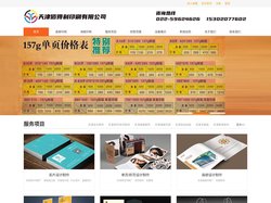 天津印刷厂_天津印刷公司-解决印刷难题-天津印刷有限公司