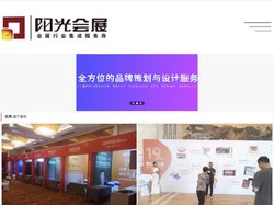 济宁会展公司_济宁展会搭建_济宁展会搭建公司_山东济宁阳光会展有限公司