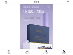 倪嫚皙,倪嫚皙化妆品,倪嫚皙护肤品