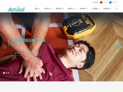 呼吸机_AED除颤仪_视频喉镜厂家-深圳安保医疗