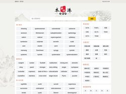 精品英语词典_英语单词_英语词典_英汉字典_英语单词大全_英语单词表__英语单词翻译