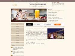 广州白云机场铂尔曼大酒店-首页