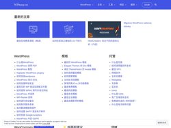 WPeasy.cn • 来自 WordPress 的世界