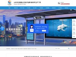 智能公交电子站牌-智能公交候车亭-户外LCD广告机厂家-东莞阳天电子