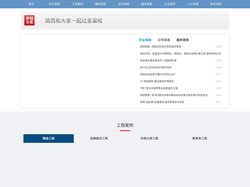 山东振曜工程集团有限公司