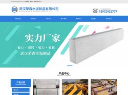 武汉路沿石厂家/路缘石批发/隔离墩价格-武汉荣森水泥