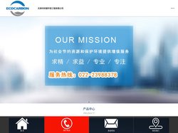 耙式炉_多段炉_废水提标_颗粒活性炭吸附_颗粒活性炭再生_污泥解热-天津市科碳环保工程有限公司