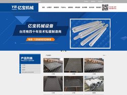 轧辊,钢套筒,无锡亿宝机械设备有限公司