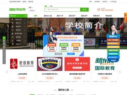 国际学校优选平台！找国际学校，上国际学校帮！ - 国际学校帮