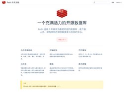 redis/redis - Redis 中文文档