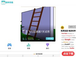 元链加速器-元链加速器官网下载-元链加速器app下载安卓-元链app最新下载