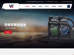 汽车润滑油|车用机油招商-河北万基劳莱孚润滑油厂家