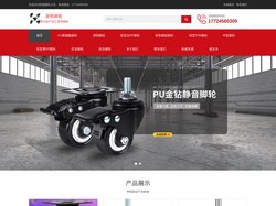 专业生产各种工业脚轮家具脚轮,持续提供脚轮行业专业知识
