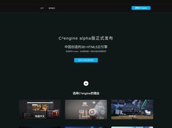 C²engine|首页