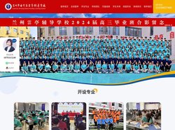 兰州高考文化课复读_兰州高考冲刺_兰州高考文化课补习-兰州雲亭辅导学校