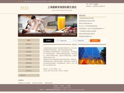 上海嘉豪淮海国际豪生酒店-首页