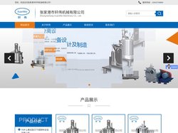 全自动离心机|吊袋离心机|平板离心机-张家港市轩伟机械有限公司