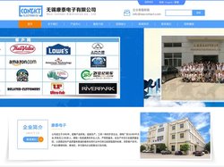 无锡康泰电子有限公司