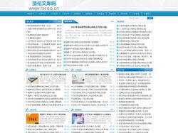 顶伦文库网