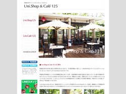 Uni.Shop & Cafe 125 | 早稲田大学オフィシャルショップ＆カフェ