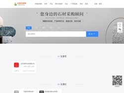 五莲花图片_五莲红_五莲花供应商_五莲花石材图库