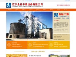 开原烘干塔|辽宁金谷干燥设备-辽宁金谷干燥设备有限公司