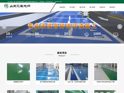 临沂地坪,环氧地坪,山东汇敏地坪工程有限公司