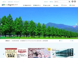 びわ湖高島観光ガイド | 滋賀県高島市の観光情報です。スポット情報やイベント情報、各エリア情報などを掲載しています。