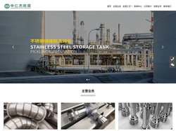 不锈钢管道酸洗钝化-不锈钢酸洗钝化处理-张家港市中仁杰防腐工程有限公司