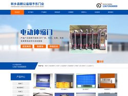 河南电动卷闸门-快速堆积门-工业推拉门-电动伸缩门- 新乡县朗公庙镇予东门业