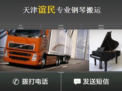天津钢琴搬家-天津谊民专业搬运钢琴13821074479