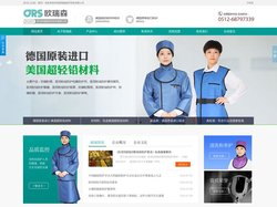 网站首页|1铅衣|铅屏风|铅围裙|进口材料铅衣|原装进口铅衣-111苏州欧瑞森防护科技有限公司