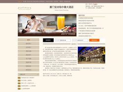 厦门宝龙铂尔曼大酒店-首页