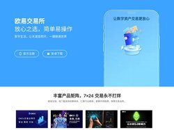 欧易交易所app_全链路欧易交易所weex下载官网