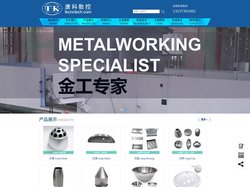 数控旋压,旋压加工,金属旋压,冲压拉伸,激光焊接,东莞五金厂,东莞市唐科数控科技有限公司