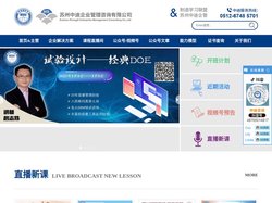 苏州中迪企业管理咨询有限公司