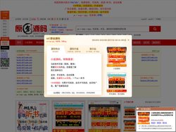 697原创源码-免费安装(初次)，免费升级，免费做Logo，并且，源码所有的问题都免费处理