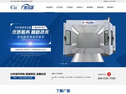 长沙汽车烤漆房_长沙汽车钣喷流水线_长沙汽车打磨房_长沙环保设备-长沙广振机电设备有限公司