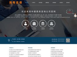 深圳要债、追债、催债、收债、讨债、要账-中振债务公司