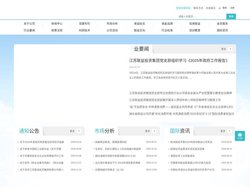 江苏联益投资集团有限公司