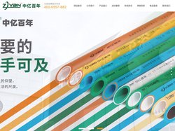武汉PPR|湖北管材加盟|塑料管道厂家-武汉中亿百年管业有限责任公司