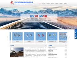 无锡润功铁路物资有限公司-胶接绝缘接头_冻结接头_铁路长效防锈油脂