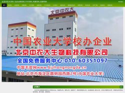 北京中农大饲料,毛皮动物饲料,牛羊饲料,鸡猪饲料,发酵饲料