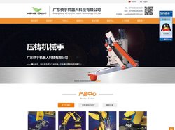 机械手厂家_注塑机械手|冲床上下料机械手|CNC数控机床上下料机械手|TPU护套机械手_广东快手机器人|