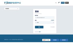 用户登录 - 深圳福步网络